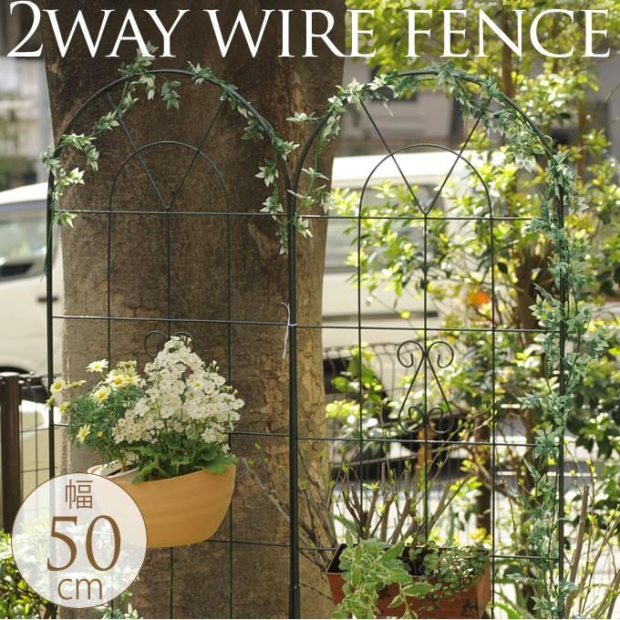アイアンフェンス 国産 日本製 トレリス ラティス 2wayガーデンフェンス 1台入り Pg ガーデン用品屋さん 通販 Yahoo ショッピング