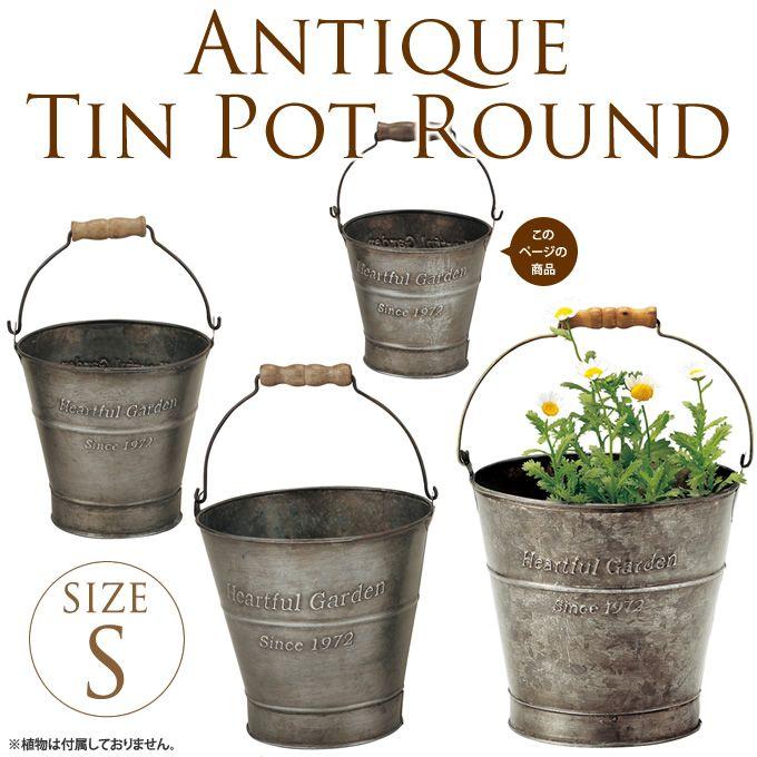 プランター フラワーポット 鉢カバー デザイン アンティークブリキポット バケツ型 Sサイズ Pg ガーデン用品屋さん 通販 Yahoo ショッピング