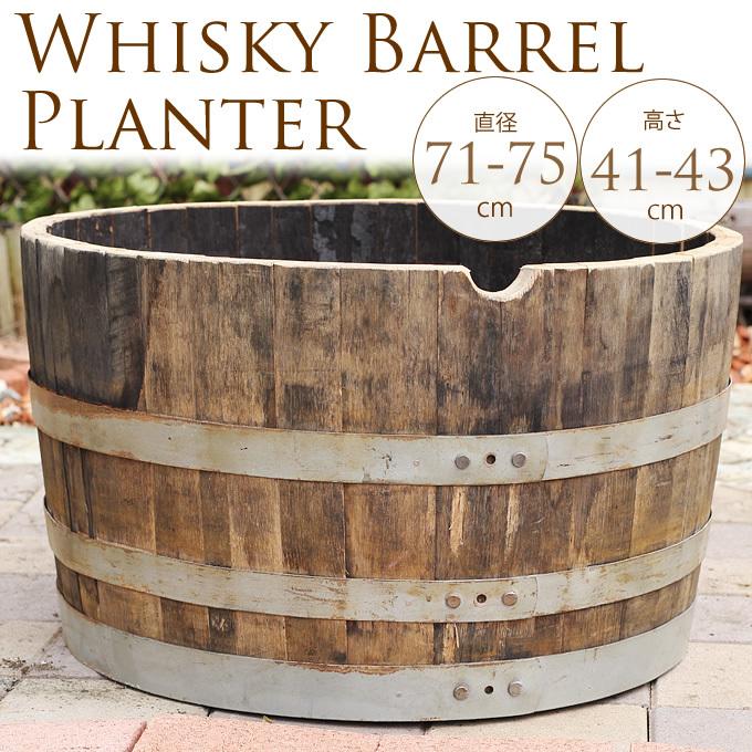 ウイスキー樽 大型プランター 無塗装 直径72cm×高さ45cm 業務用 公園