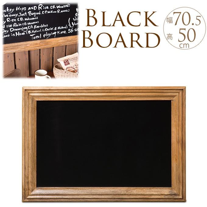 黒板 案内板 ショップ メニュー 木製 しっかり木枠のブラックボード　S