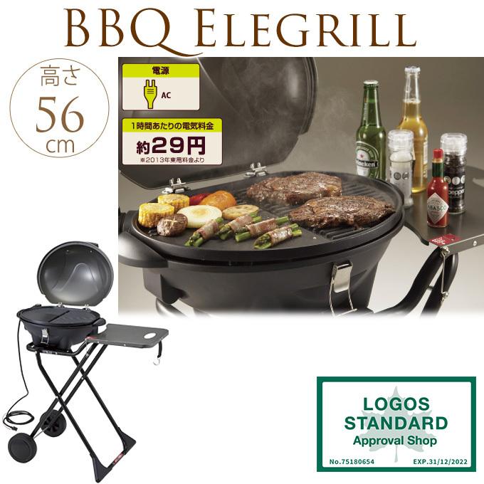 q コンロ 屋外 キャンプ アウトドア 自宅 鉄板焼き パーティ バーベキューコンロ qエレグリル Pg ガーデン用品屋さん 通販 Yahoo ショッピング