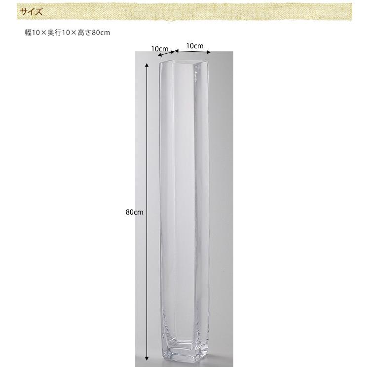 フラワーグラス EURO ロングスクエア 10cm角×高さ80cm クリアー ガラス