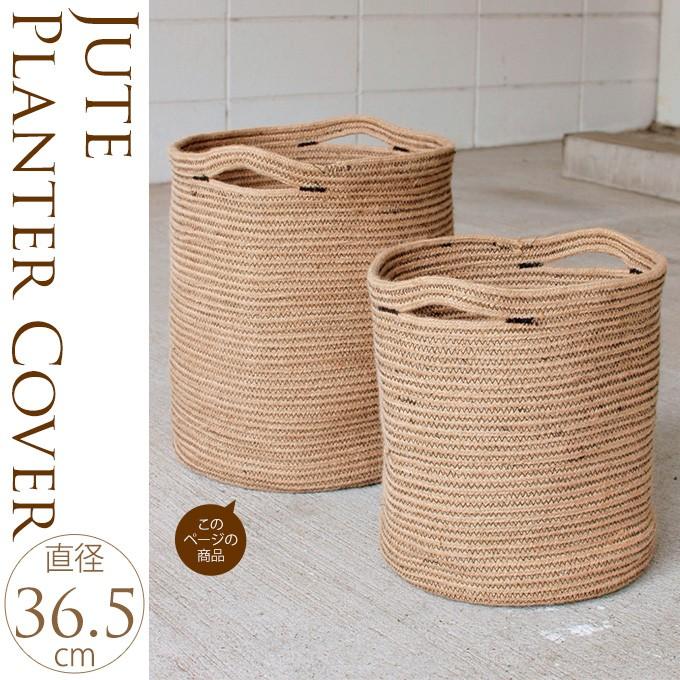 鉢カバー 着せ替え プランター ウェア 10号 ジュート 麻 着せ替え 鉢カバー Ll Pg ガーデン用品屋さん 通販 Yahoo ショッピング