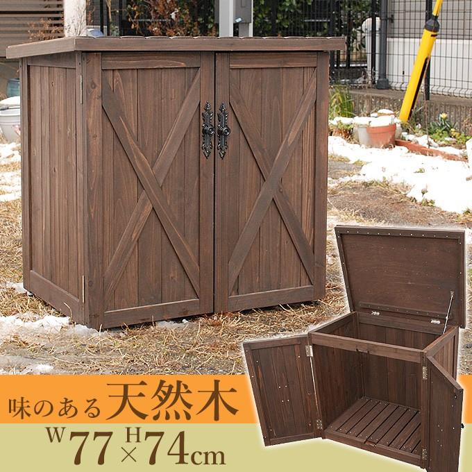 屋外 大型 収納庫 天然木 用具入れ 木製物置 h74 カントリー調