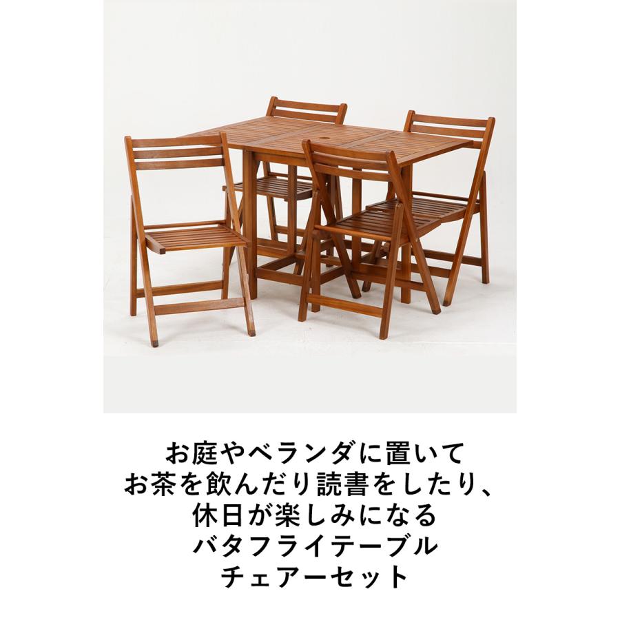 ガーデンチェア テーブルセット 木製 ガーデンテーブルセット 4人用 5