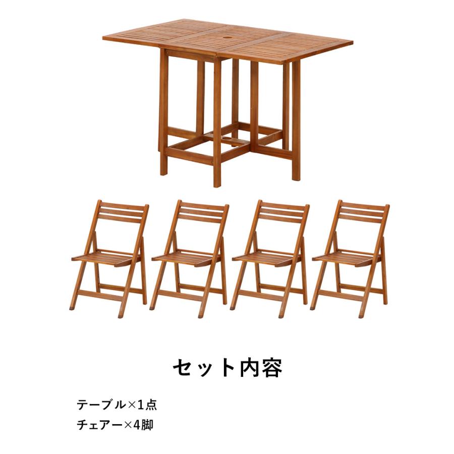 ガーデンチェア テーブルセット 木製 ガーデンテーブルセット 4人用 5