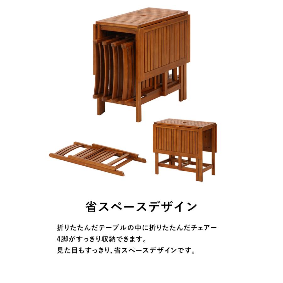 ガーデンチェア テーブルセット 木製 ガーデンテーブルセット 4人用 5