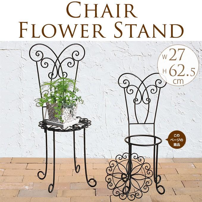 プランタースタンド アンティーク 花台 かわいい アイアン花台チェア 天使の羽 M Pg 122 ガーデン用品屋さん 通販 Yahoo ショッピング