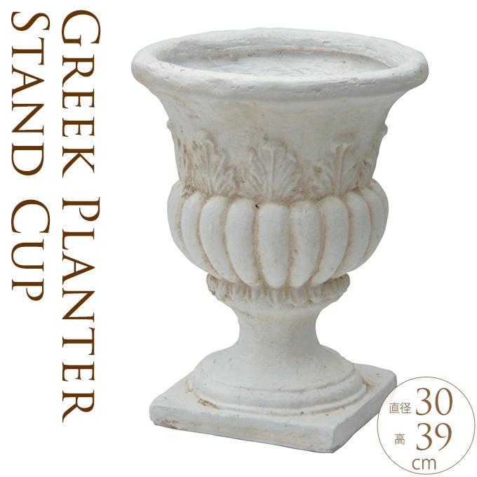 鉢 大きい アンティーク 植木鉢 花器 プランター 大型 ローマ調 スタンドカップ パンプキン :PG-12303:ガーデン用品屋さん