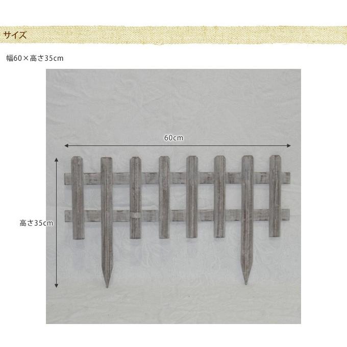 花壇 フェンス 囲い 仕切り ガーデニング 木製 古風な 花壇フェンス