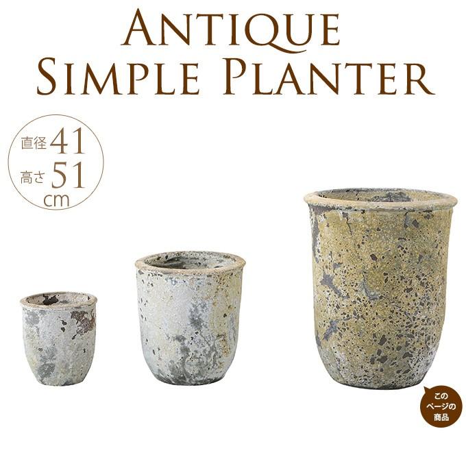 鉢 大きい プランター 大型 アンティーク 陶器 植木鉢 いにしえ　和花器　純朴プランター　L