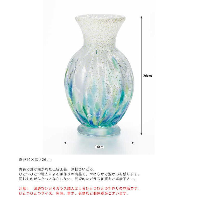 ガラス花瓶 国産 花器 おしゃれ 津軽びいどろ 花瓶 ガラス 日本製 津軽 龍飛岬 紫陽花 とっくり型 高さ26cm Pg ガーデン用品屋さん 通販 Yahoo ショッピング