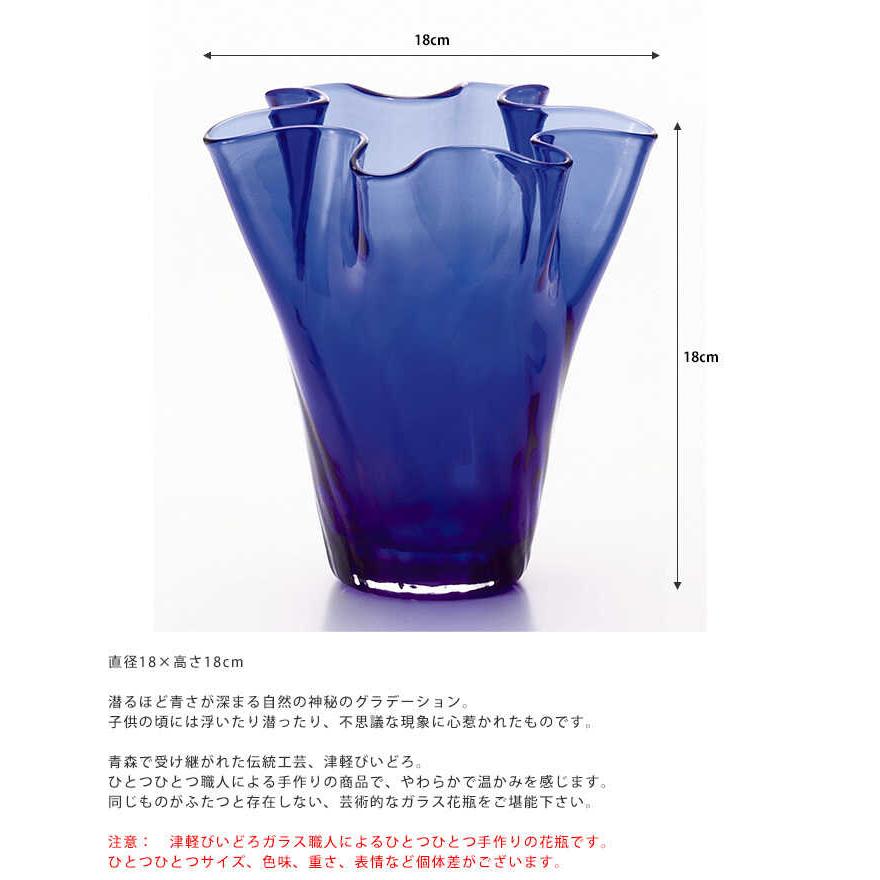 津軽びいどろ ガラス花瓶 日本製 津軽 フリル 海の青さ 高さ18cm 花瓶 ガラス おしゃれ Pg ガーデン用品屋さん 通販 Yahoo ショッピング