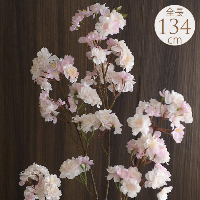 桜 造花 サクラ 春 さくら フラワーアレンジ 美しい 日本 季節 きれい 満開 室内 インテリア 桜の造花 枝分かれ 134cm Pg ガーデン用品屋さん 通販 Yahoo ショッピング