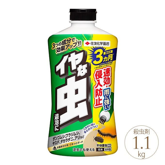 ガーデニング 薬品 殺虫 防虫 ダンゴムシ ワラジムシ ヤスデ アリ 防ぐ 侵入 園芸用殺虫剤 直接かける 不快害虫粉剤 1.1kg｜gardenyouhin