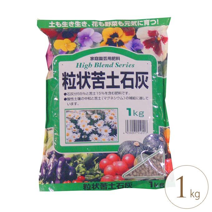 肥料 植物 育成 元気に 育てる 花 木 粒状 苦土石灰 1kg Pg ガーデン用品屋さん 通販 Yahoo ショッピング