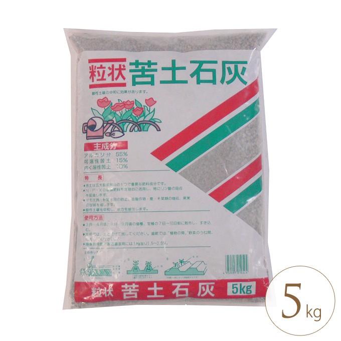 肥料 植物 育成 元気に 育てる 花 木 粒状 苦土石灰 5kg Pg ガーデン用品屋さん 通販 Yahoo ショッピング