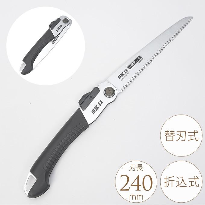 のこぎり DIY 工具 業務用 家庭用 折りたたみ収納・2段階角度調整 替刃 