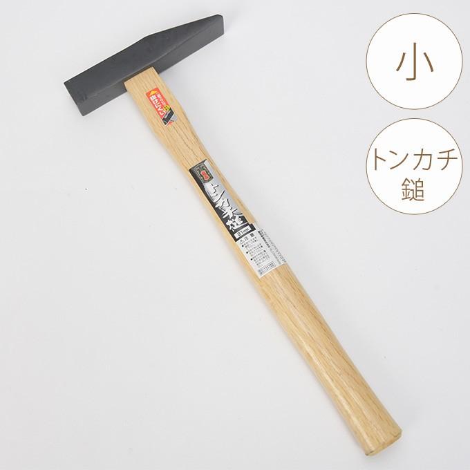玄能 家庭 金槌 Diy 叩く トンカチ かなづち 自宅 工作 金づち ハンマー トンカチ鎚 小 Pg ガーデン用品屋さん 通販 Yahoo ショッピング