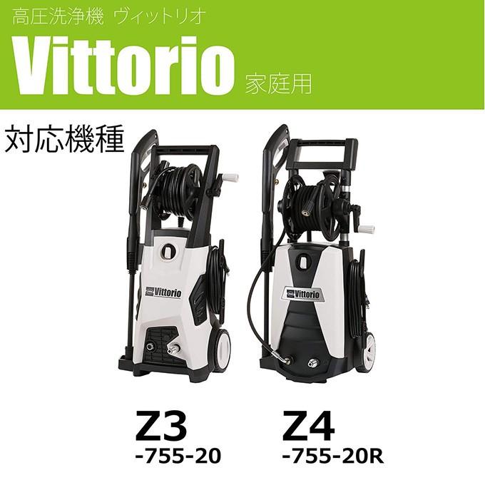 高圧洗浄機 zaoh Vittorio 専用 ガン （Z1、Z2共通） 蔵王 オプション