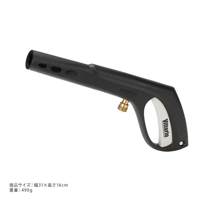 高圧洗浄機 zaoh Vittorio 専用 ガン （Z1、Z2共通） 蔵王 オプション