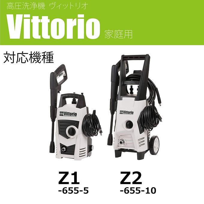 ZAOH 高圧洗浄機 ヴィットリオ Vittorio 10m高圧ホース+10m延長高圧ホース標準付属 Z3-755-20 z2zed1b 高圧洗浄機 zaoh Vittorio 専用 高圧ホース10m (Z1、Z2共通) 蔵王