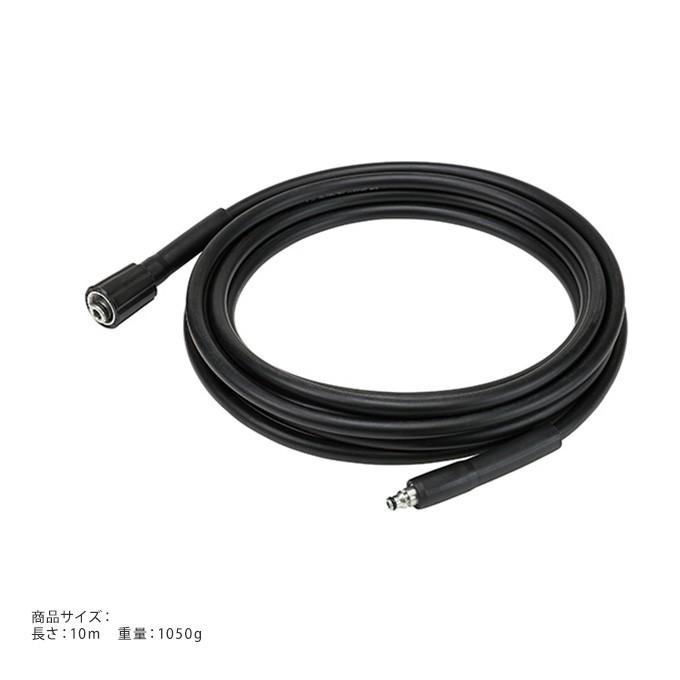高圧洗浄機 zaoh Vittorio 専用 高圧ホース10m (Z1、Z2共通) 蔵王