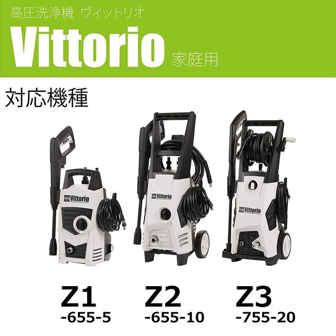 高圧洗浄機用ホース 約5メートル 高圧洗浄機 zaoh Vittorio 専用 延長高圧ホース5m (Z1、Z2、Z3共通