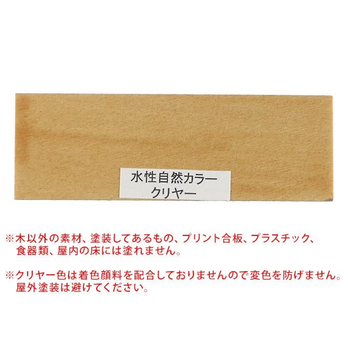 水性 塗料 Diy 木材 ステイン 浸透 水性塗料 ペンキ クリア 透明 水性アトム自然カラー 0ml クリヤー Pg ガーデン用品屋さん 通販 Yahoo ショッピング
