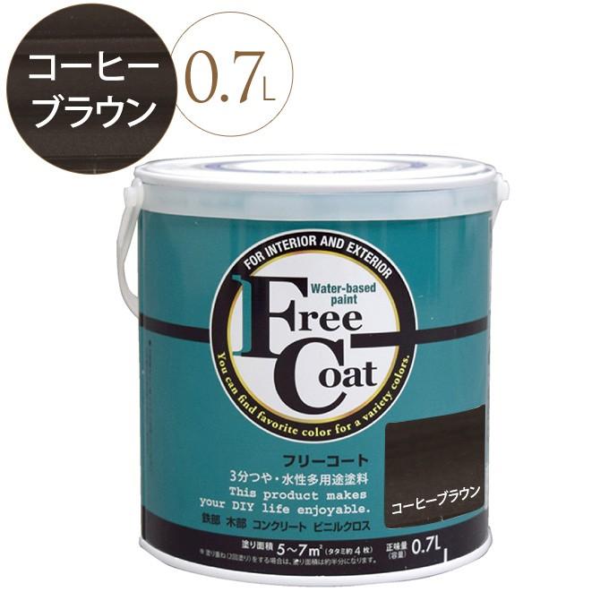 塗装剤 室内 屋外 コンクリート 壁 ペイント 多用途 水性 塗料 多目的 フリーコート 0 7l コーヒーブラウン Pg ガーデン用品屋さん 通販 Yahoo ショッピング