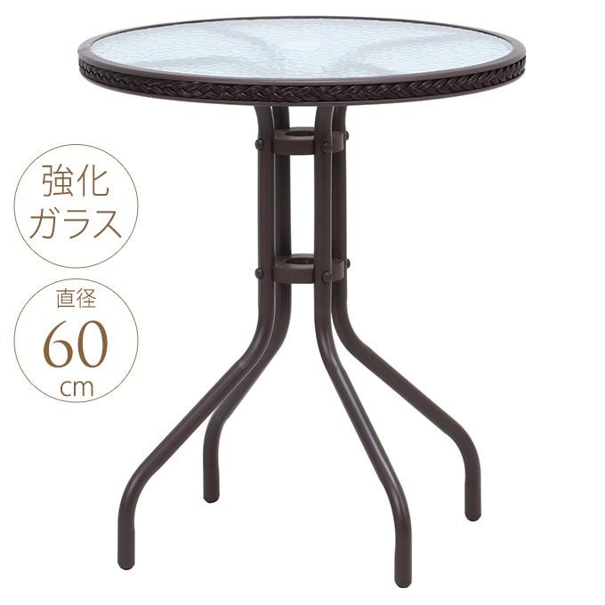 ガーデンテーブル 屋外 クリア 丸 サークル おしゃれ ガラス テーブル 