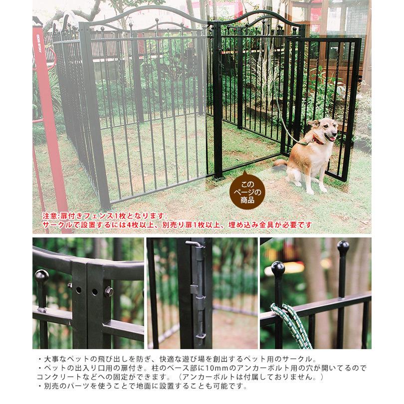 愛犬を守る ペットサークル 大型犬用 扉 アイアンフェンス 1枚 設置高