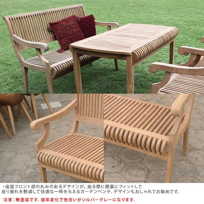 ガーデンベンチ 木製 背もたれ 優雅な曲線 幅130cm 2人掛け 屋外