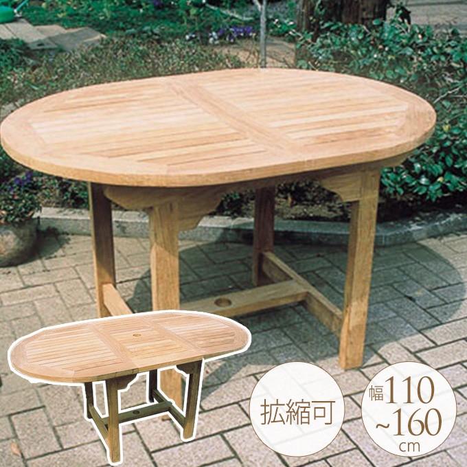 おしゃれ ナチュラル ウッド テーブル 天然木 無垢材 無塗装 屋外 天然 木製 ガーデンテーブル 広々拡張 エクステンション 110 160 90cm Pg 258 ガーデン用品屋さん 通販 Yahoo ショッピング