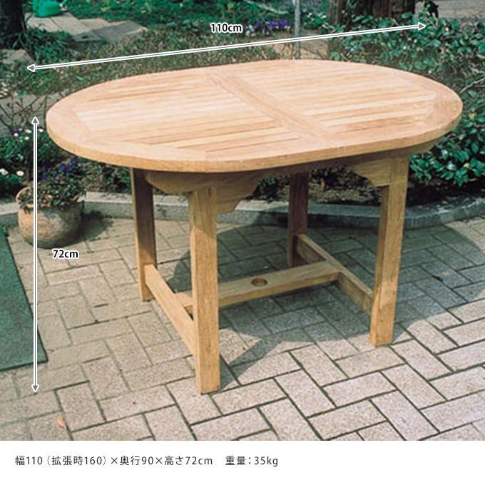 おしゃれ ナチュラル ウッド テーブル 天然木 無垢材 無塗装 屋外 天然 木製 ガーデンテーブル 広々拡張 エクステンション 110 160 90cm Pg 258 ガーデン用品屋さん 通販 Yahoo ショッピング