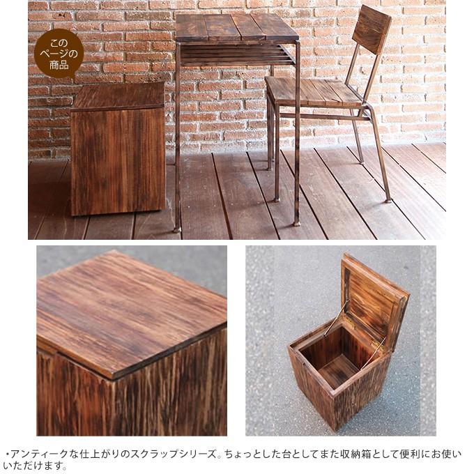 スクラップボックスチェア 木製 木 ウッド 収納 収納ボックス ボックス 