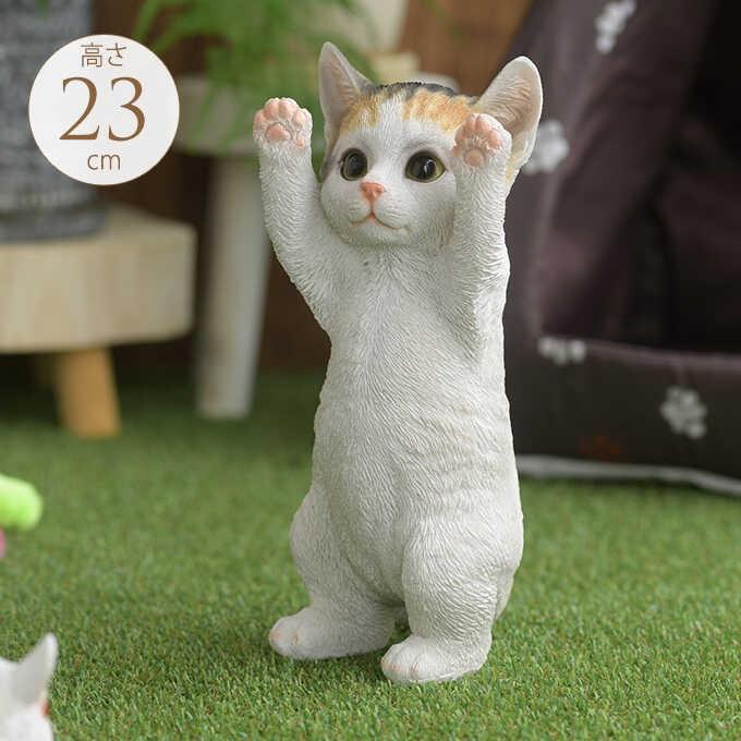 本物そっくり 子ネコ ばんざーい 三毛 猫 置物 雑貨 グッズ かわいい おしゃれ オブジェ インテリア 飾り Pg 735 ガーデン用品屋さん 通販 Yahoo ショッピング