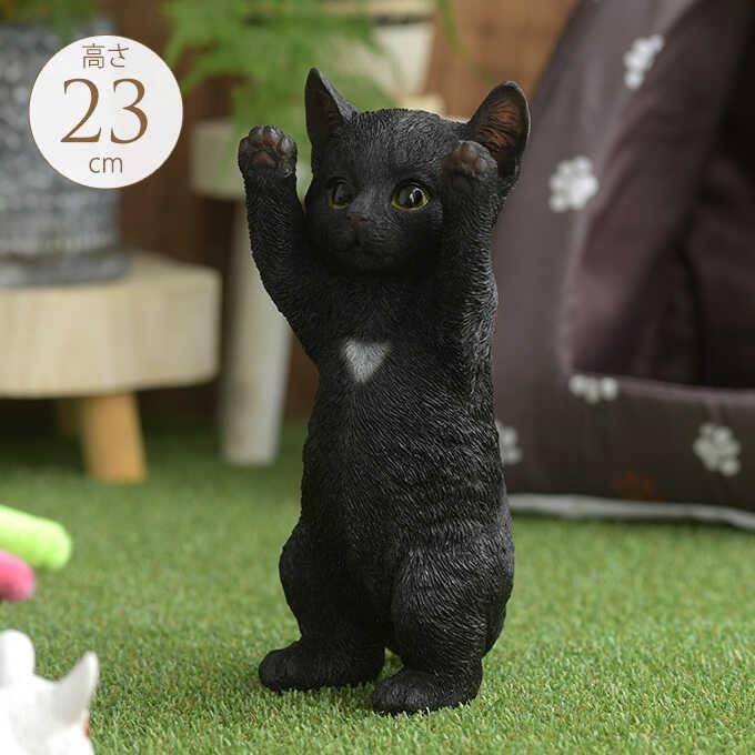 本物そっくり 子ネコ ばんざーい 黒猫 猫 置物 雑貨 グッズ かわいい おしゃれ オブジェ インテリア 飾り Pg 736 ガーデン用品屋さん 通販 Yahoo ショッピング