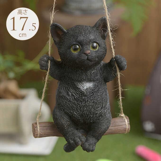 本物そっくり 子ネコ ブランコ 黒猫 猫 置物 雑貨 グッズ かわいい おしゃれ オブジェ インテリア 飾り Pg 748 ガーデン用品屋さん 通販 Yahoo ショッピング