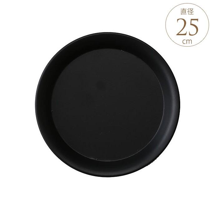 鉢用 受皿 ソーサー シンプル 鉢皿 植木鉢用 皿 受け皿 アイアンソーサー 直径25cm Pg ガーデン用品屋さん 通販 Yahoo ショッピング