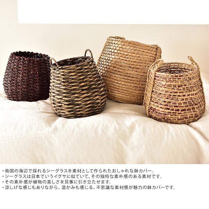 鉢カバー おしゃれ 室内 天然 シーグラス Aster S 高さ36cm Pg ガーデン用品屋さん 通販 Yahoo ショッピング