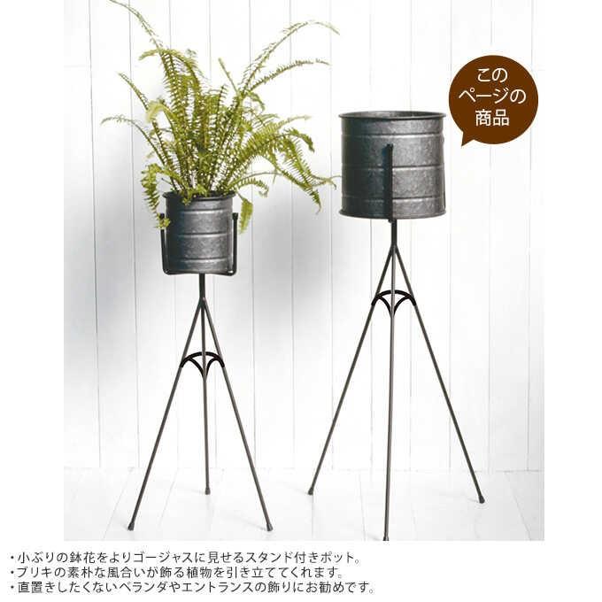 ブリキ スタンド ポット L 高さcm プランタースタンド おしゃれ 花台 プランターカバー フラワースタンド 台 Pg ガーデン用品屋さん 通販 Yahoo ショッピング