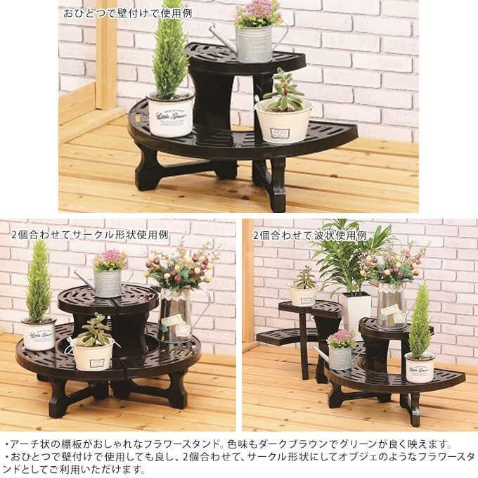 プランタースタンド おしゃれ 花台 和風 シンプル 屋外 棚 鉢台 組立簡単 和の花台 サークル フラワースタンド 幅55cm Pg ガーデン用品屋さん 通販 Yahoo ショッピング