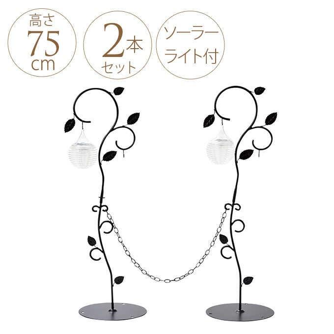 駐車場 ゲート 仕切り チェーン 庭 花壇 ガレージ 玄関 侵入 対策 チェーンスタンド 2本セット おしゃれ プランツ ソーラーライト付き Pg ガーデン用品屋さん 通販 Yahoo ショッピング