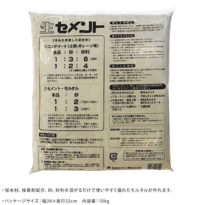 Diy 左官 コンクリート 自宅 モルタル コンクリ 工事 本格diy 生セメント 10kg グレー Pg ガーデン用品屋さん 通販 Yahoo ショッピング