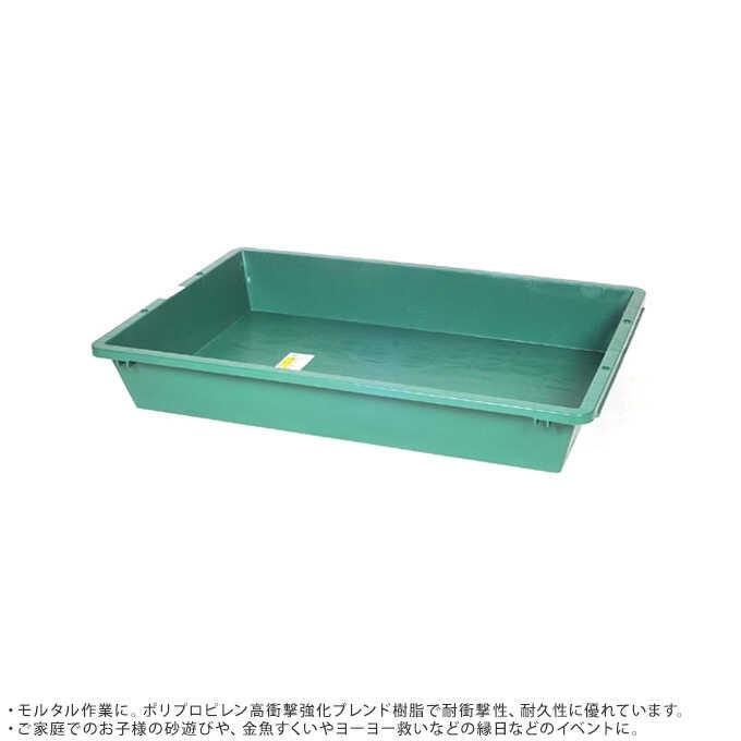 左官用 プラスチック DIY 容器 左官道具 プラトロ舟 200L グリーン|gardenyouhin|02
