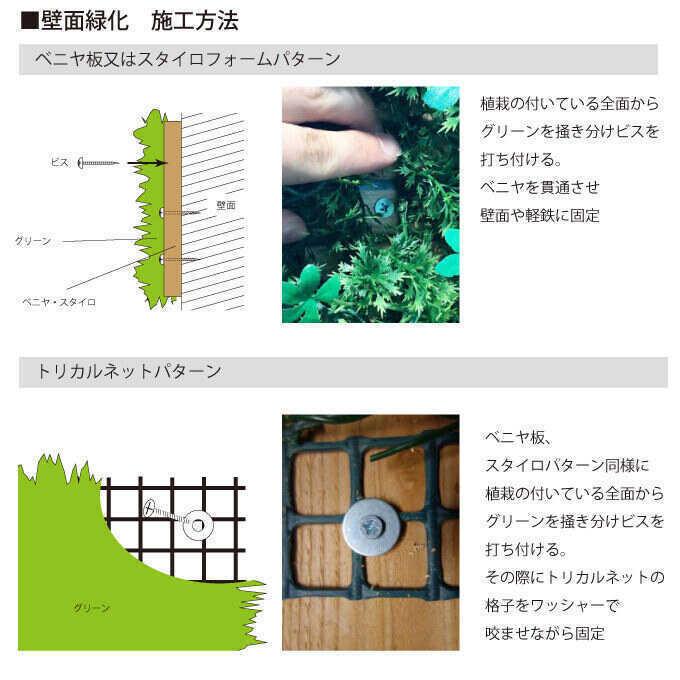 造花 壁面 グリーンミックスマット 30×30cm 造花マット 壁面緑化 