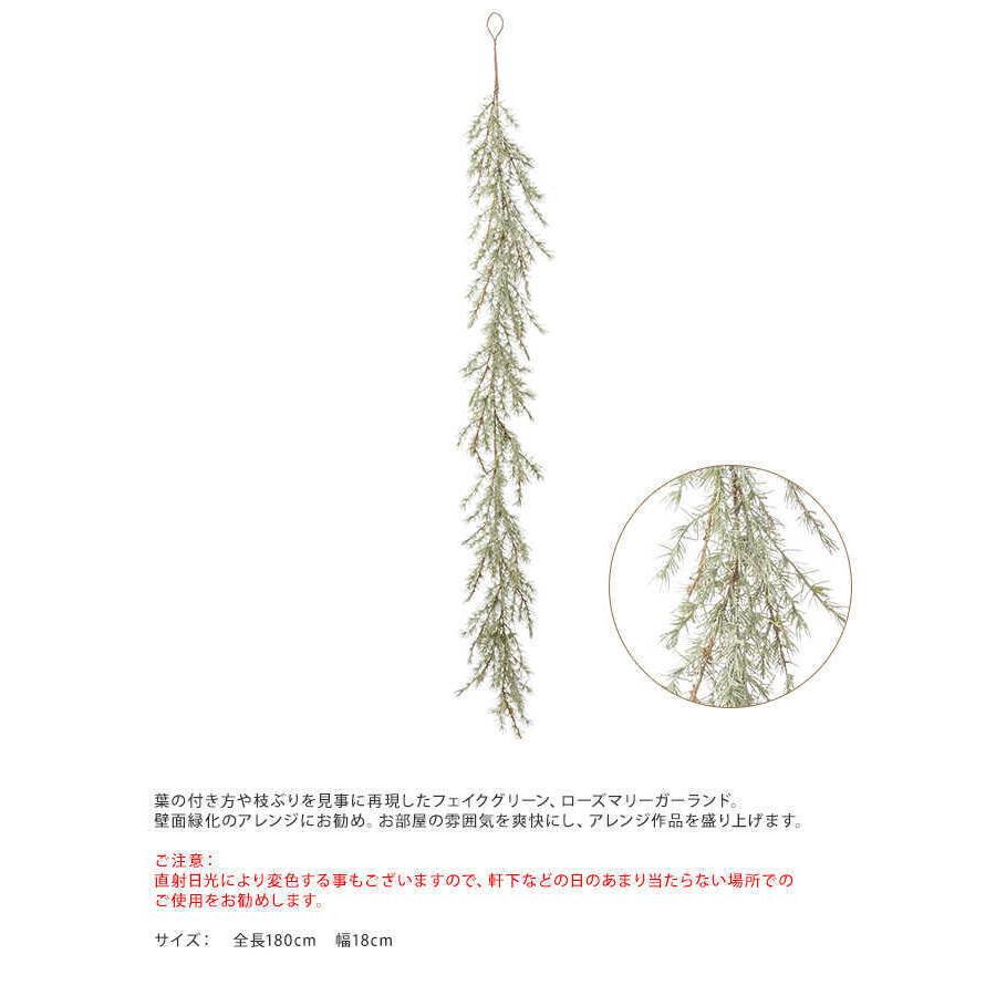 造花 植物 ローズマリー ガーランド フェイクグリーン インテリア おしゃれ 室内 緑化 観葉 Pg ガーデン用品屋さん 通販 Yahoo ショッピング