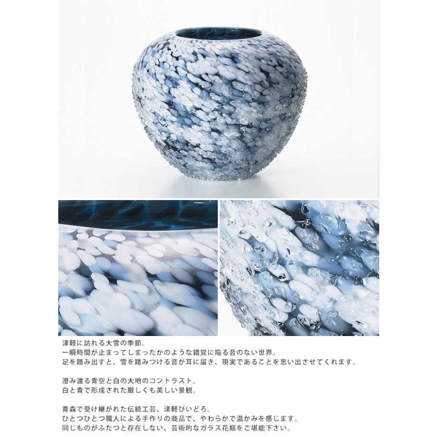 津軽びいどろ アデリア ガラス 花瓶 大型 日本製 冬の景色 雪影 花瓶