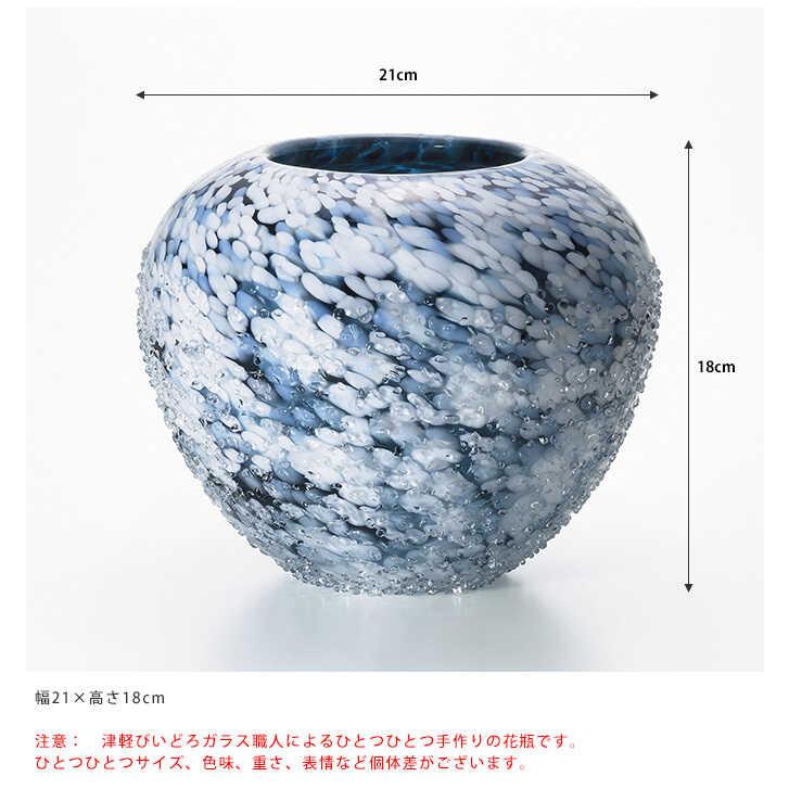 津軽びいどろ アデリア ガラス 花瓶 大型 日本製 冬の景色 雪影